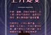 上升星座处女座适合什么工作，上升处女座适合的工作