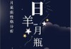 太阳星座水瓶月亮星座白羊，太阳星座水瓶月亮星座白羊男生性格