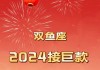 双鱼座11月份事业运势2020年，双鱼座11月份事业运势2020年财运