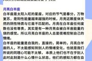 月亮白羊座和月亮射手座相配吗，月亮白羊和月亮射手合适吗