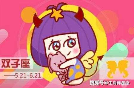 双子座今日运势（2024年03月15日）