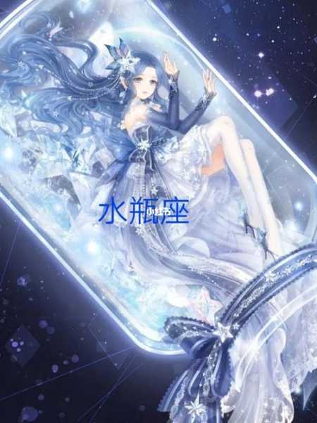 水瓶座女生最配星座，水瓶座女生最配星座是什么