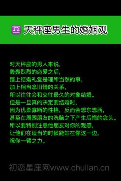 天秤座男人的性格，天秤座男人的性格特点是什么样的?