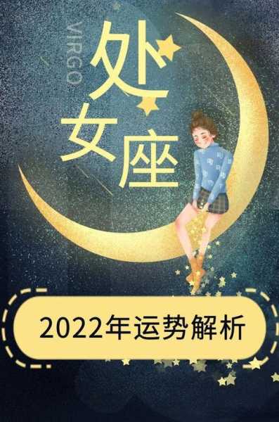 处女座今日运势（2024年03月20日）