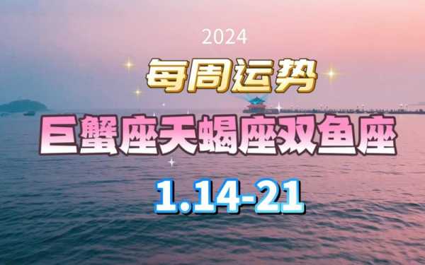 巨蟹座2024年5月25日运势