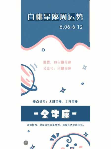 金牛座2021.4月运势，金牛座运势4月运势