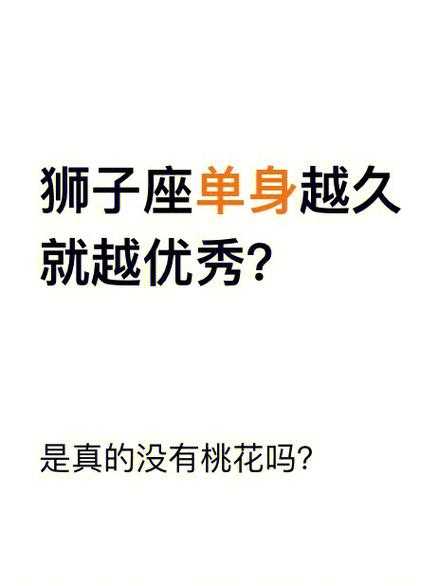 2012年狮子座全年运势女生，狮子座在2021年12月运程