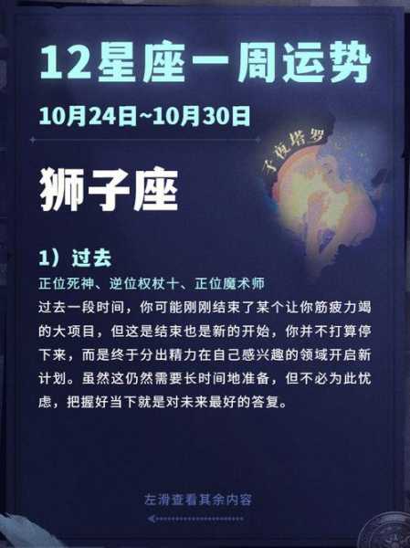 狮子座2020年12月运势，狮子座2020年12月运程