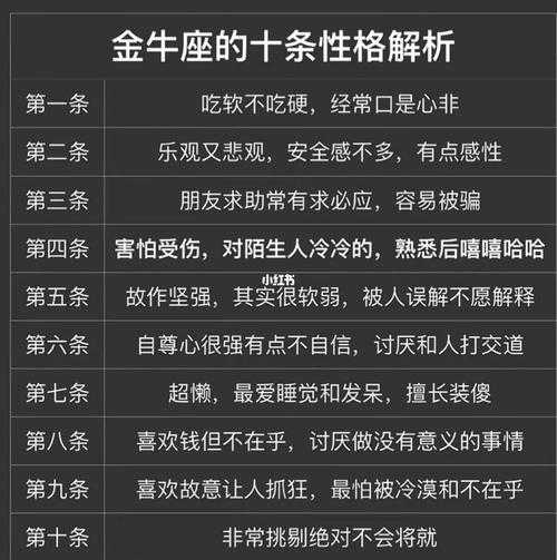 塔罗解读金牛座性格分析，塔罗牌 金牛座