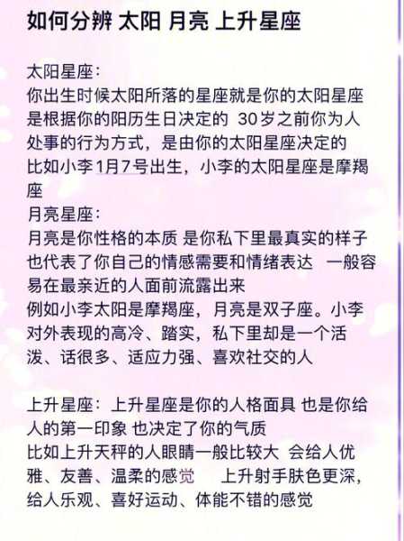 太阳星座双子座上升星座射手座，太阳双子上升射手下降双子