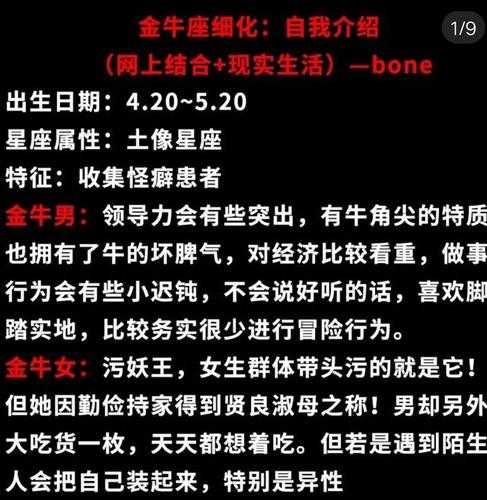 金牛座男生性格全解析，金牛座的男生的性格