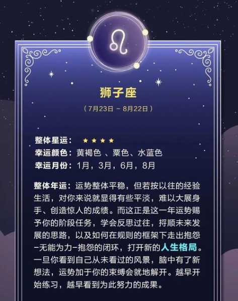 狮子座2021年2月运势大集合，狮子座2021 2月运势