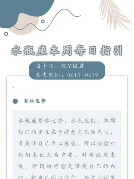 水瓶座2020年6月事业运势，水瓶座2020年6月运势详解