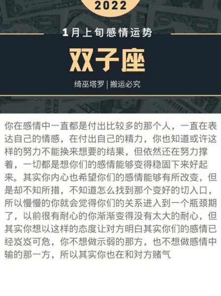 双子座2020年事业运势，双子座的2020运势