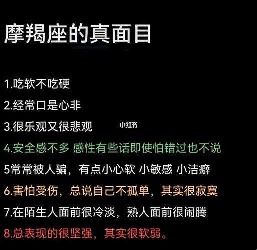 摩羯座性格好吗?，摩羯座的人性格好吗