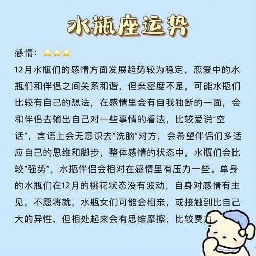 十二星座水瓶座最喜欢什么课，水瓶座最喜欢什么课程