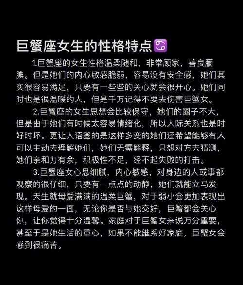 o型血巨蟹座的人是什么性格，o型血巨蟹座女人的性格