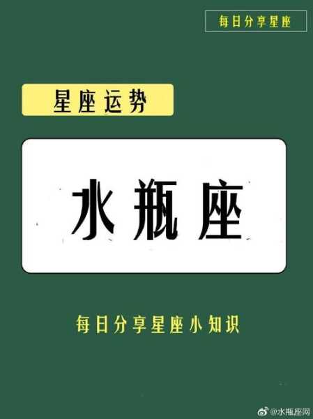 水瓶座2021年哪个月运势最好，水瓶座今年每个月运势如何