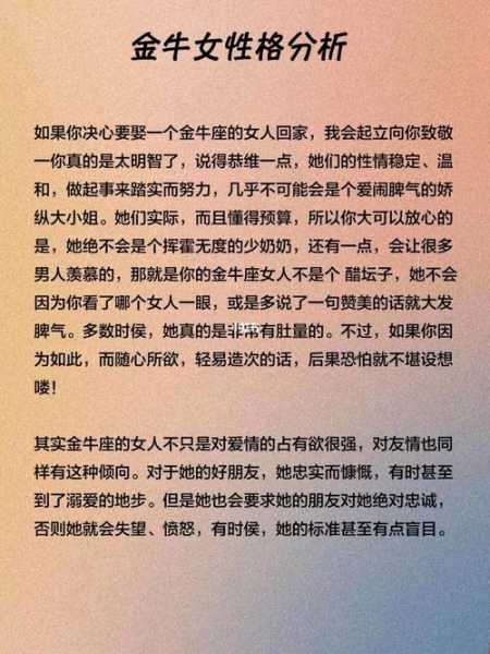 月亮金牛座母亲很辛苦，月亮金牛座的女人性格