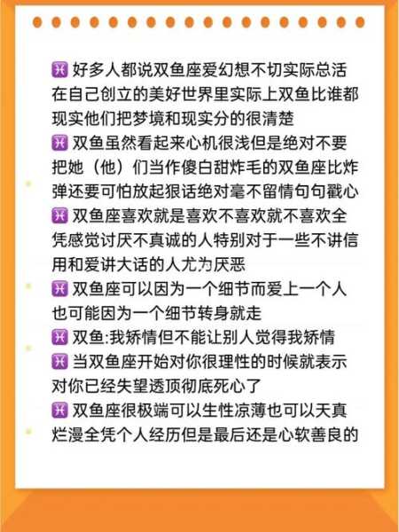 双鱼座奇葩性格特点男生，双鱼座性格特征男生