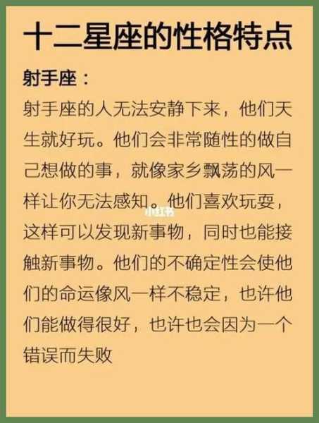 十二星座里的射手座，十二星座里射手座是最强的吗