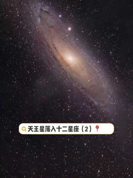 天王星落十二星座处女座，天王星处女座12宫