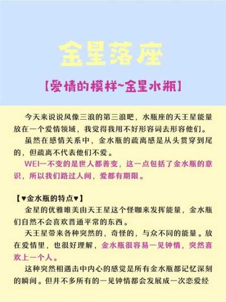 金星水瓶和金星射手配吗，金星射手和金星水瓶配对