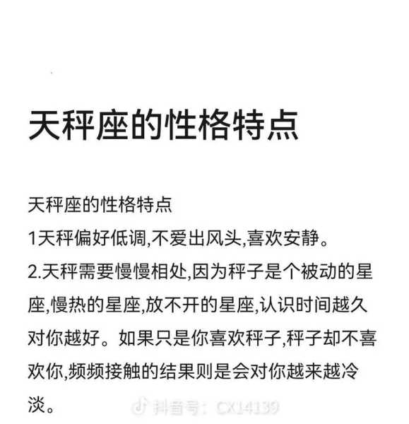 天秤座讨厌什么性格的人，天秤座讨厌什么行为