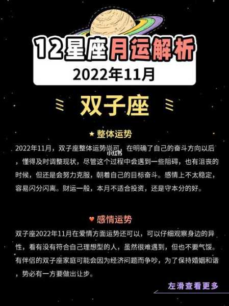 双子座十一月运势2020年，双子座十一月运势2020年女