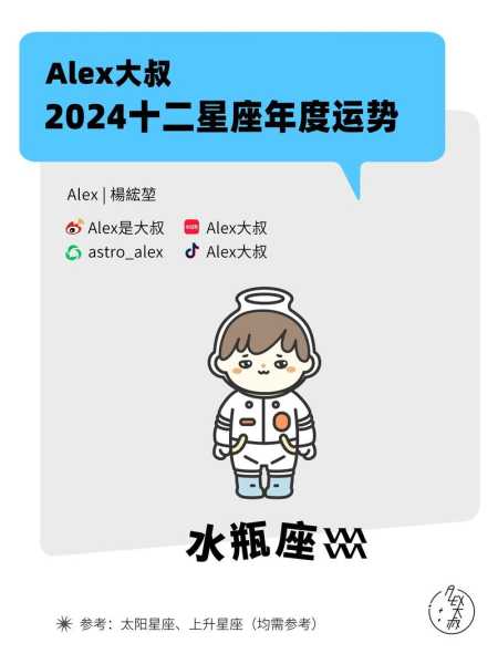 水瓶座桃花运势2020，水瓶座桃花运势2024几月有桃花运呢