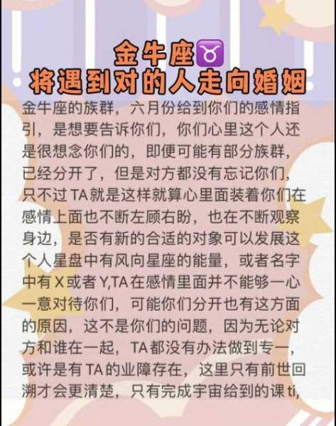 金牛座适合与哪种性格的人结婚，金牛座最适合嫁给谁