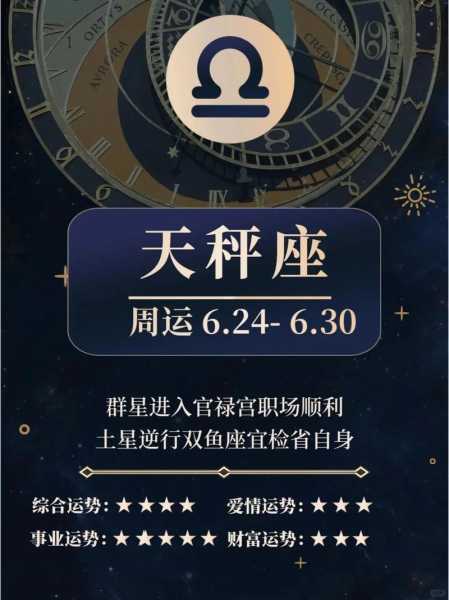 天秤座2020年运势详解女生，天秤座2020年运势详解女生婚姻