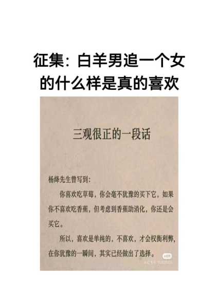 白羊男最介意女人什么样的性格，白羊男介意女生比他大吗