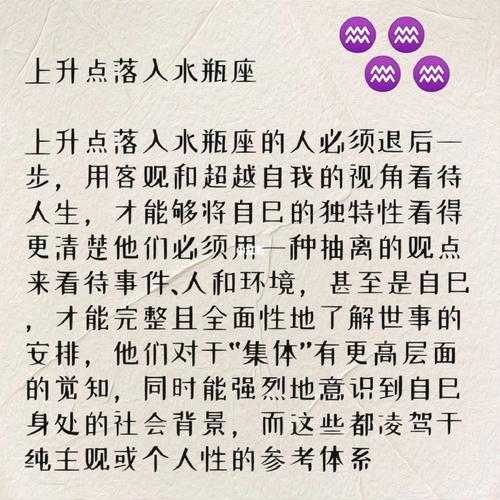 上升水瓶座的桃花运势，上升水瓶的命运