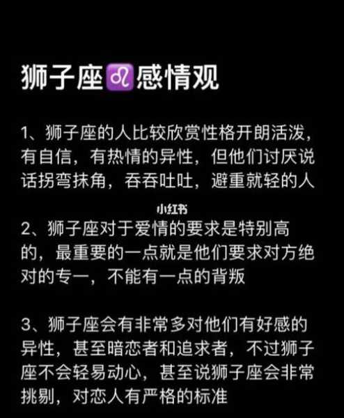 狮子座男生特点和性格，狮子座男的特点和性格