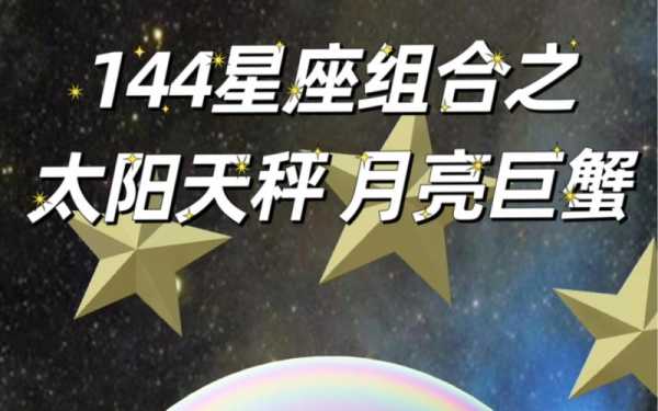 太阳巨蟹月亮巨蟹男，太阳巨蟹月亮巨蟹男爱情