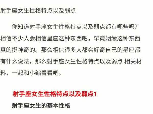 下降射手女性格特征，下降射手女有多可怕