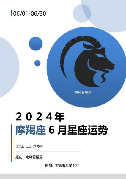 摩羯座爱情运势6月，摩羯座6月运势2020唐立淇