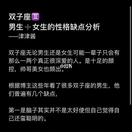 双子女喜欢什么样的男人性格，双子女喜欢什么样的男人性格呢