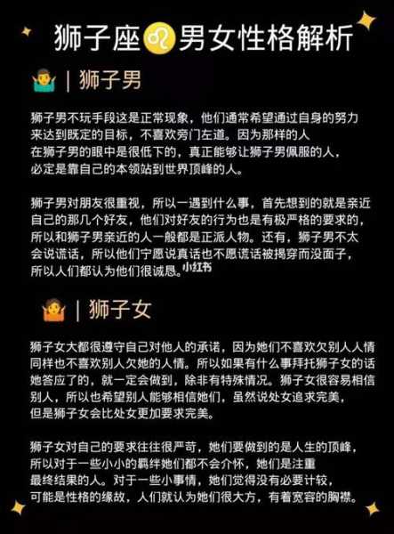 狮子座女生性格脾气爱情，狮子座的女生脾气好吗