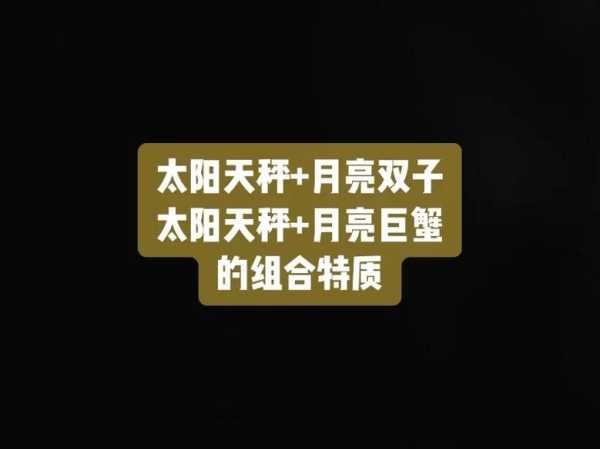 太阳金牛月亮射手上升天秤，太阳金牛月亮射手上升巨蟹