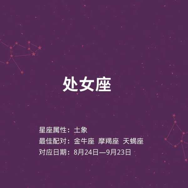 处女座喜欢什么性格的，处女座喜欢什么样的类型