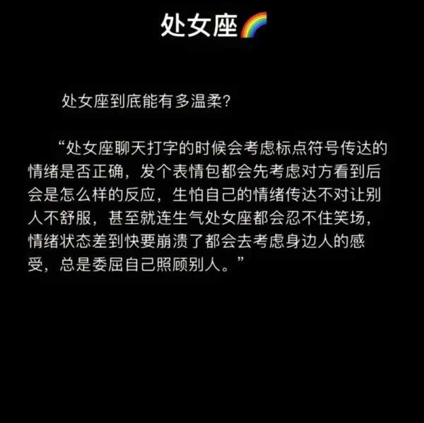 处女座的性格脾气女生，处女座性格脾气优点缺点