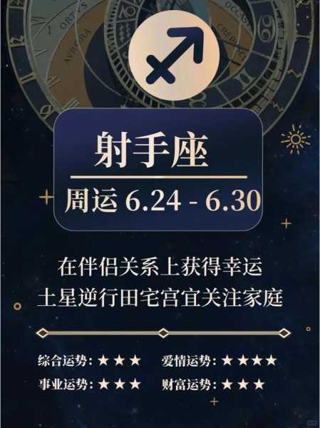 2020年2月射手座爱情与爱情运势，2021年2月份射手座爱情运势