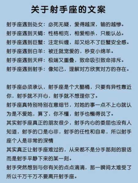 射手的性格特征是什么啊，射手的性格特征是什么啊女生