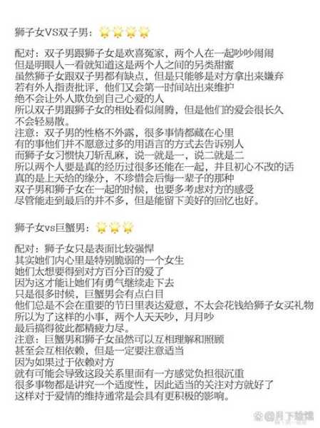 白羊座女和狮子座男的配对指数是多少，白羊座女和狮子座男配不配