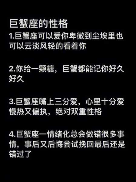 b型血巨蟹座女生性格，b血型的巨蟹座女性格