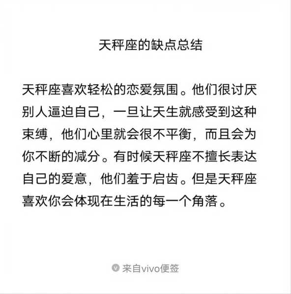 天秤座女的性格是什么样的，天秤座女真正的性格