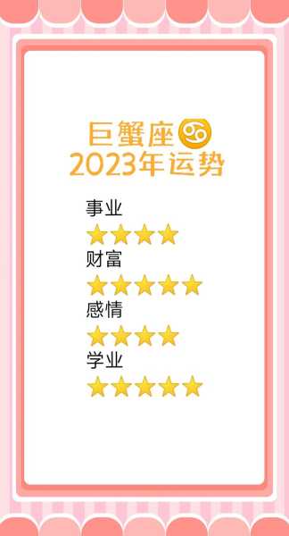 巨蟹座2021年到2023年运势，巨蟹座在2021年的运气