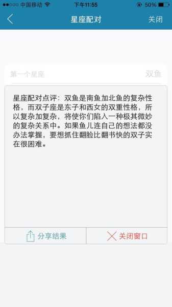 双鱼男摩羯女配对指数高吗，双鱼男摩羯女配对指数高吗知乎